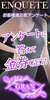 お客様満足度アンケート
